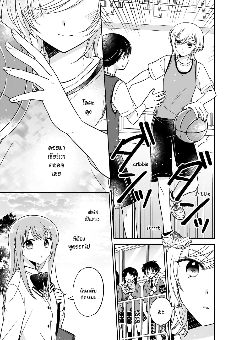 Oshibana! ตอนที่ 8 (11)